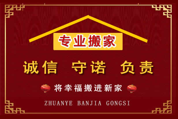 鸡东搬家电话